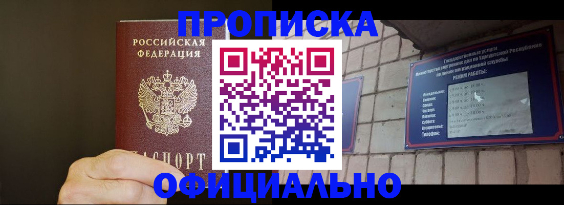 временная регистрация в Киренске