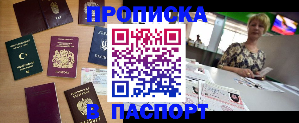временная регистрация собственник в Киренске